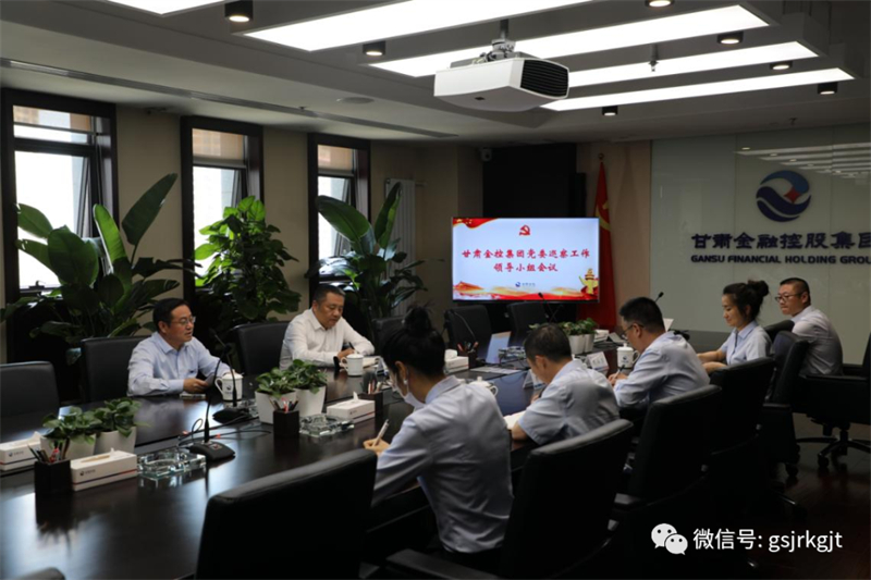 万象城在线登录-万象城（中国）-万象城（中国）
党委巡察工作领导小组召开会议听取第三轮巡察工作情况汇报