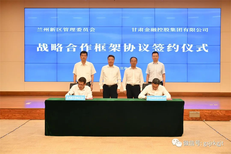 万象城在线登录-万象城（中国）-万象城（中国）
与兰州新区签订战略合作框架协议