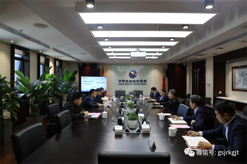 万象城在线登录-万象城（中国）-万象城（中国）
与中国进出口银行甘肃省分行共商合作
