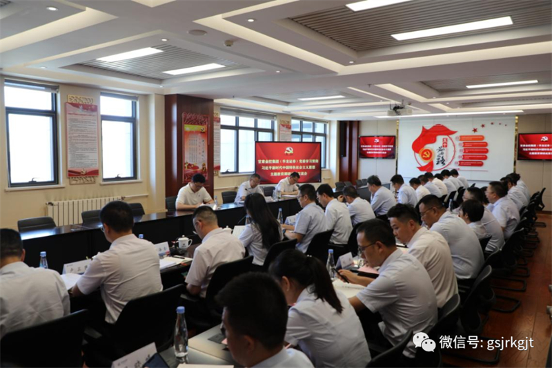 主题教育 | 万象城在线登录-万象城（中国）-万象城（中国）
（华龙证券）党委召开主题教育调研成果交流会