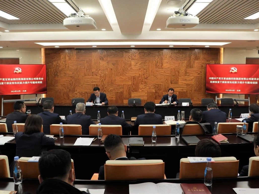 万象城在线登录-万象城（中国）-万象城（中国）
举办纪律检查干部监督执纪能力提升专题培训班