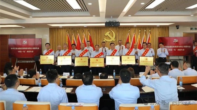 万象城在线登录-万象城（中国）-万象城（中国）
召开“两优一先”表彰大会暨树立和践行正确政绩观学习教育专题党课