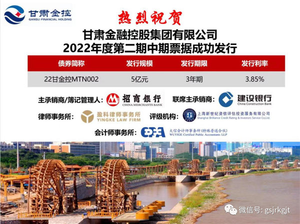 万象城在线登录-万象城（中国）-万象城（中国）
成功公开发行2022年第二期中期票据