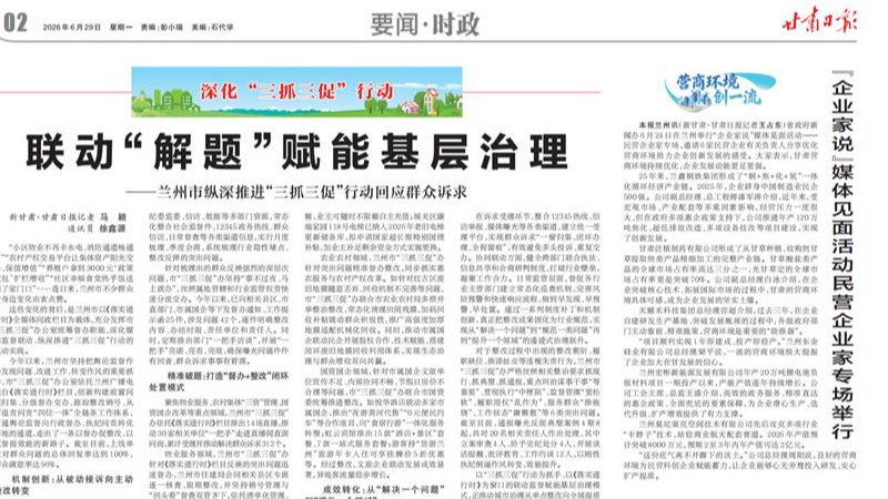 媒体关注 | 甘肃打通数据壁垒破解“政采贷”融资难题