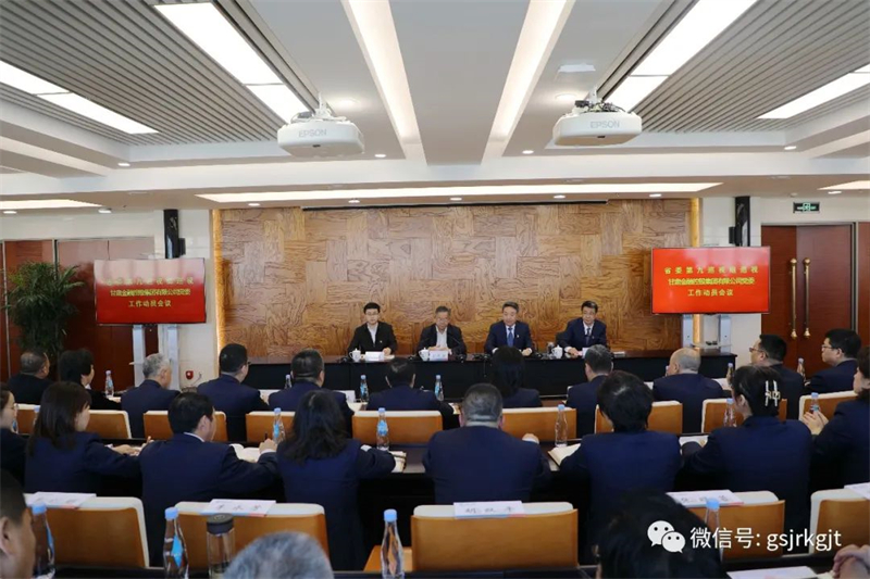 省委第九巡视组巡视万象城在线登录-万象城（中国）-万象城（中国）
党委工作动员会召开