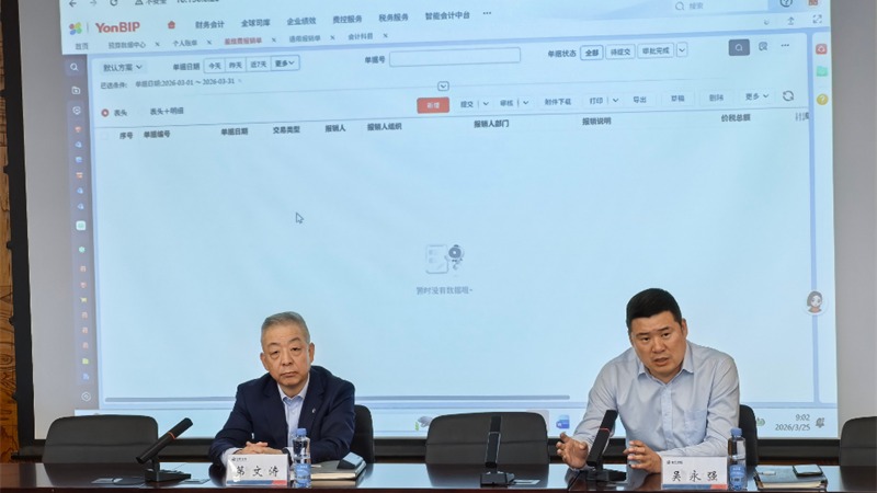 万象城在线登录-万象城（中国）-万象城（中国）
举办费控报销系统操作专题培训