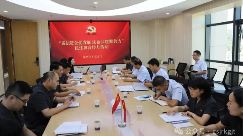 万象城在线登录-万象城（中国）-万象城（中国）
开展2025年“民法典宣传月”系列活动（二）--各市州担保公司多点发力，让民法典走进群众融入业务