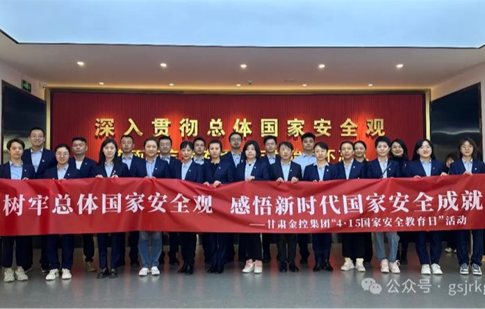 万象城在线登录-万象城（中国）-万象城（中国）
开展“4·15全民国家安全教育日”主题活动