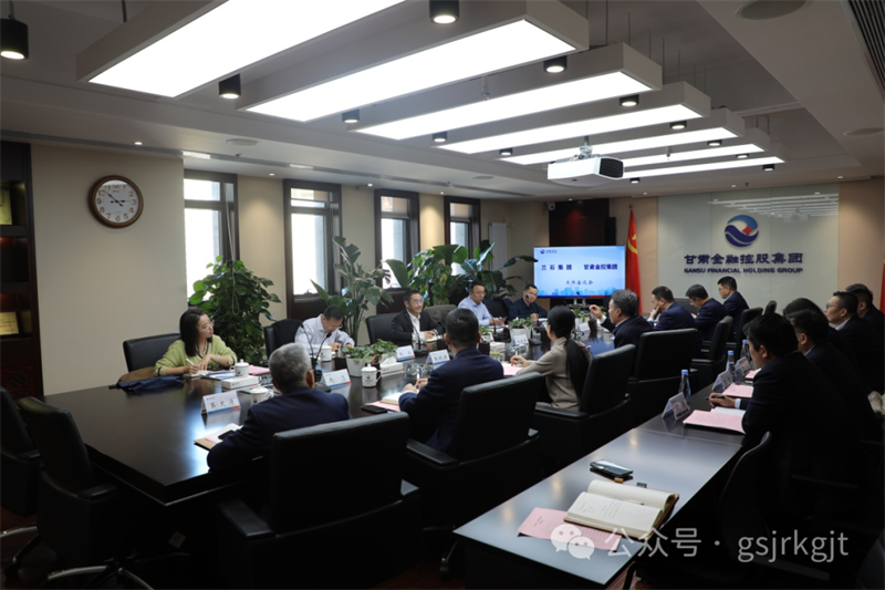 兰石集团与万象城在线登录-万象城（中国）-万象城（中国）
座谈交流