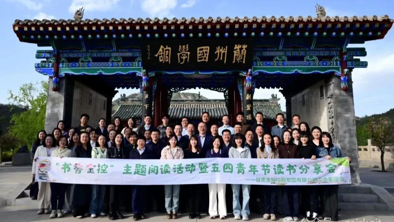 书香汇金控 阅读伴成长——万象城在线登录-万象城（中国）-万象城（中国）
工会举办2026年读书分享会